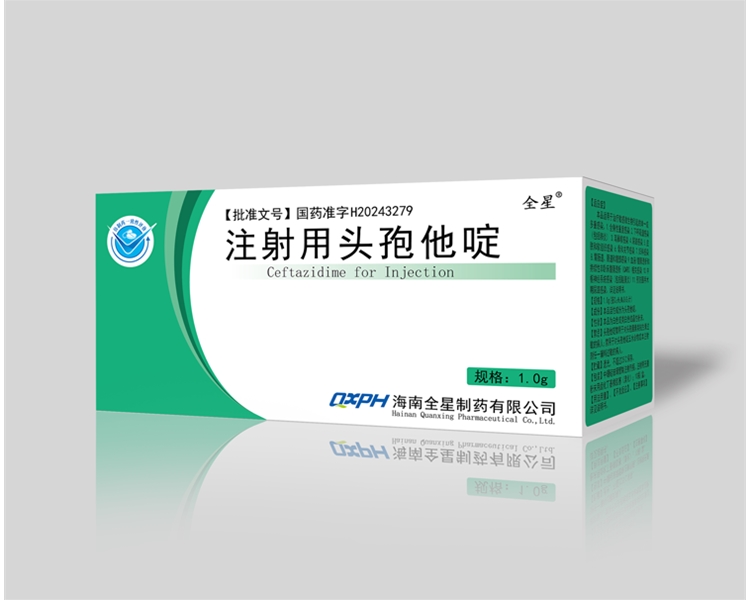 注射用頭孢他啶